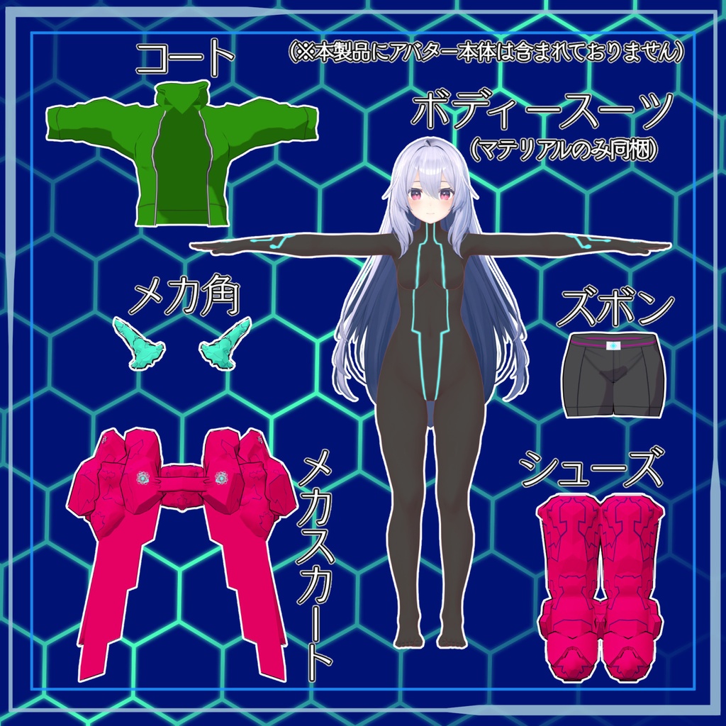 【桔梗向け衣装】ルドベキアメカアーマー