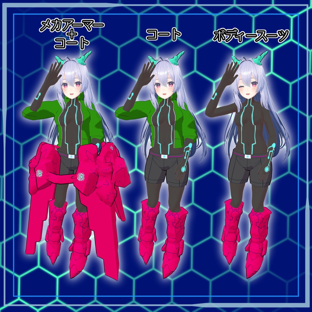 【桔梗向け衣装】ルドベキアメカアーマー