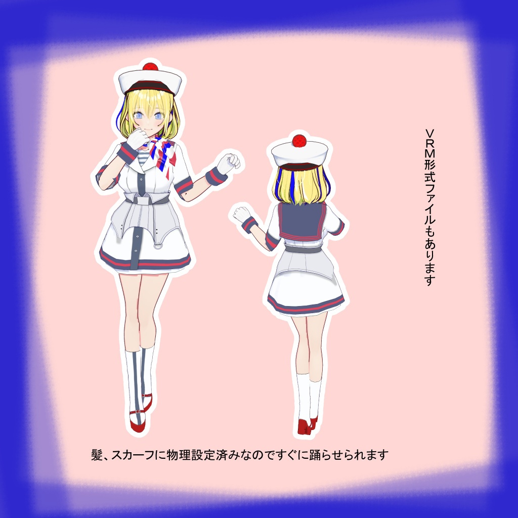 【FREE/無料版あり】「グロワール」 / ファンメイドMMD向けモデル