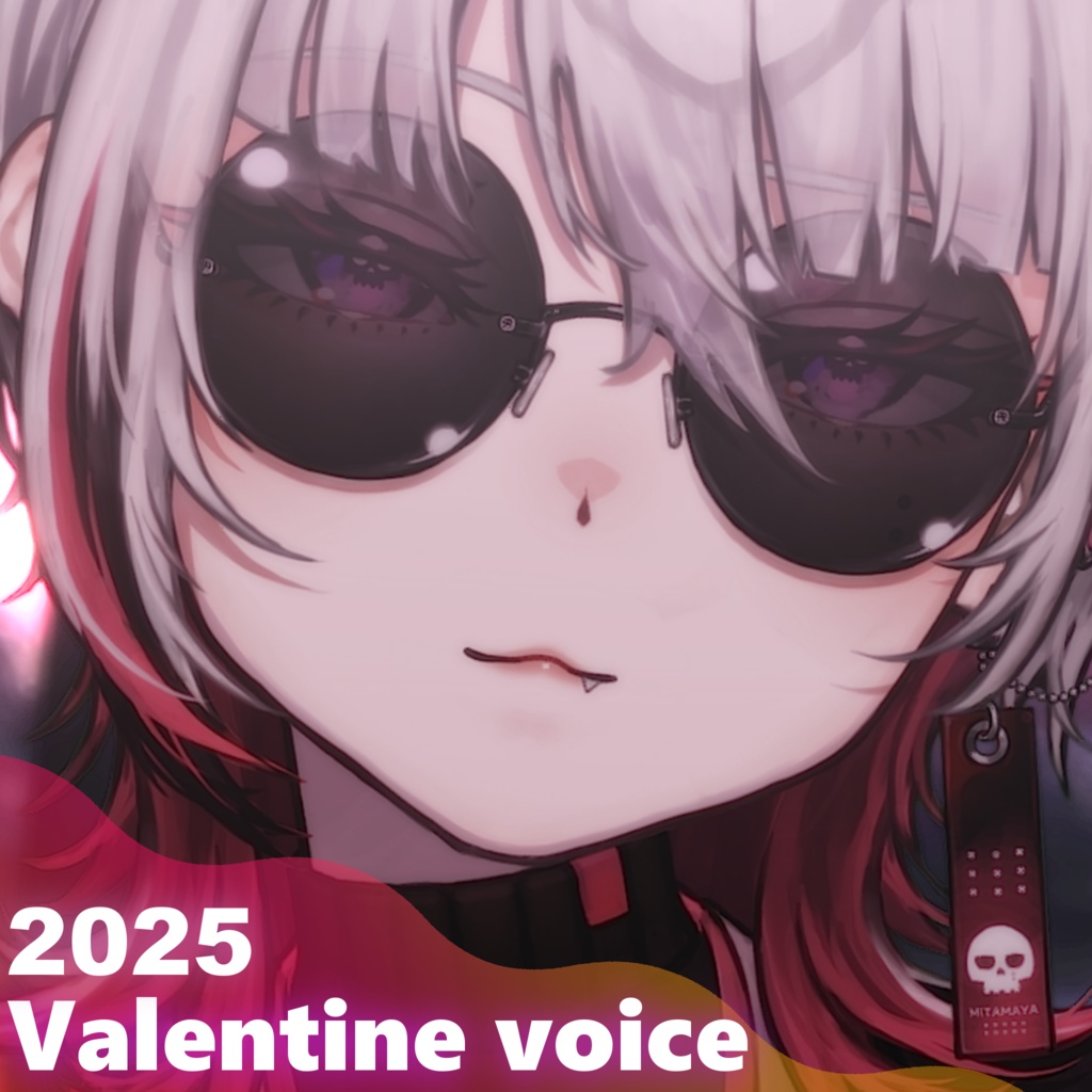 【一夜一世】バレンタインボイス 2025