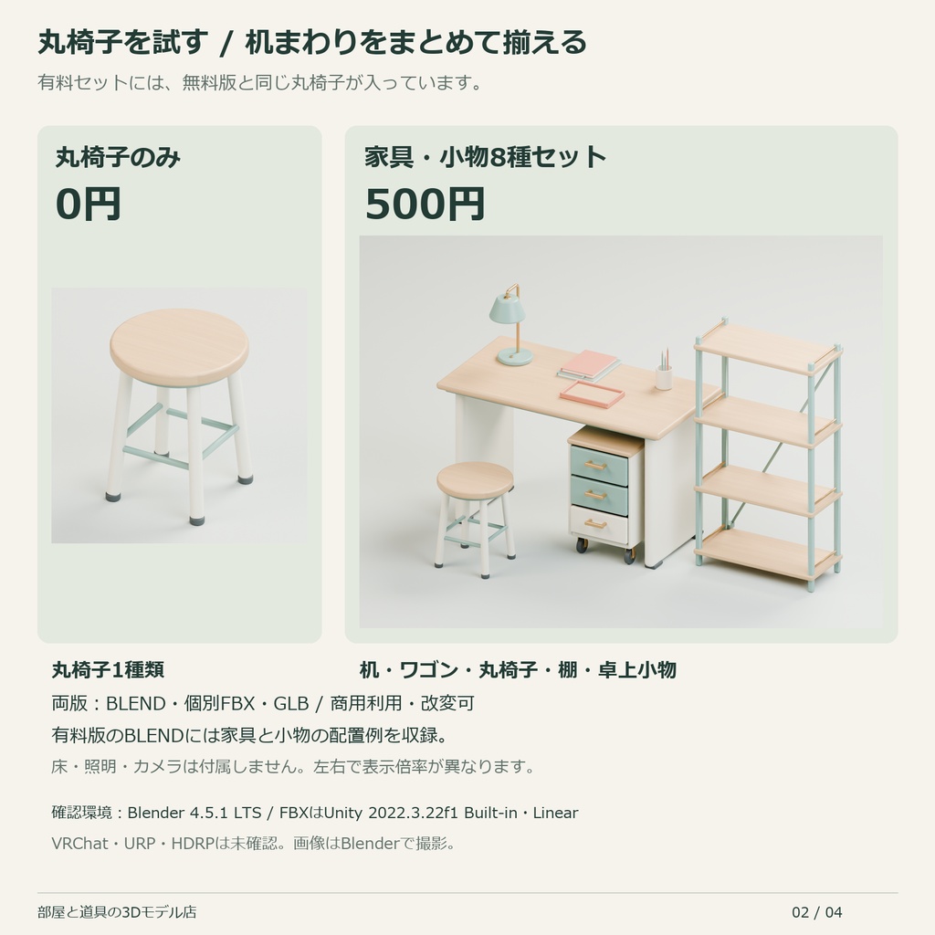 角丸作業机と引き出しワゴンの3Dセット