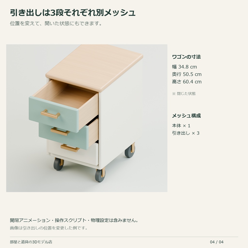 角丸作業机と引き出しワゴンの3Dセット