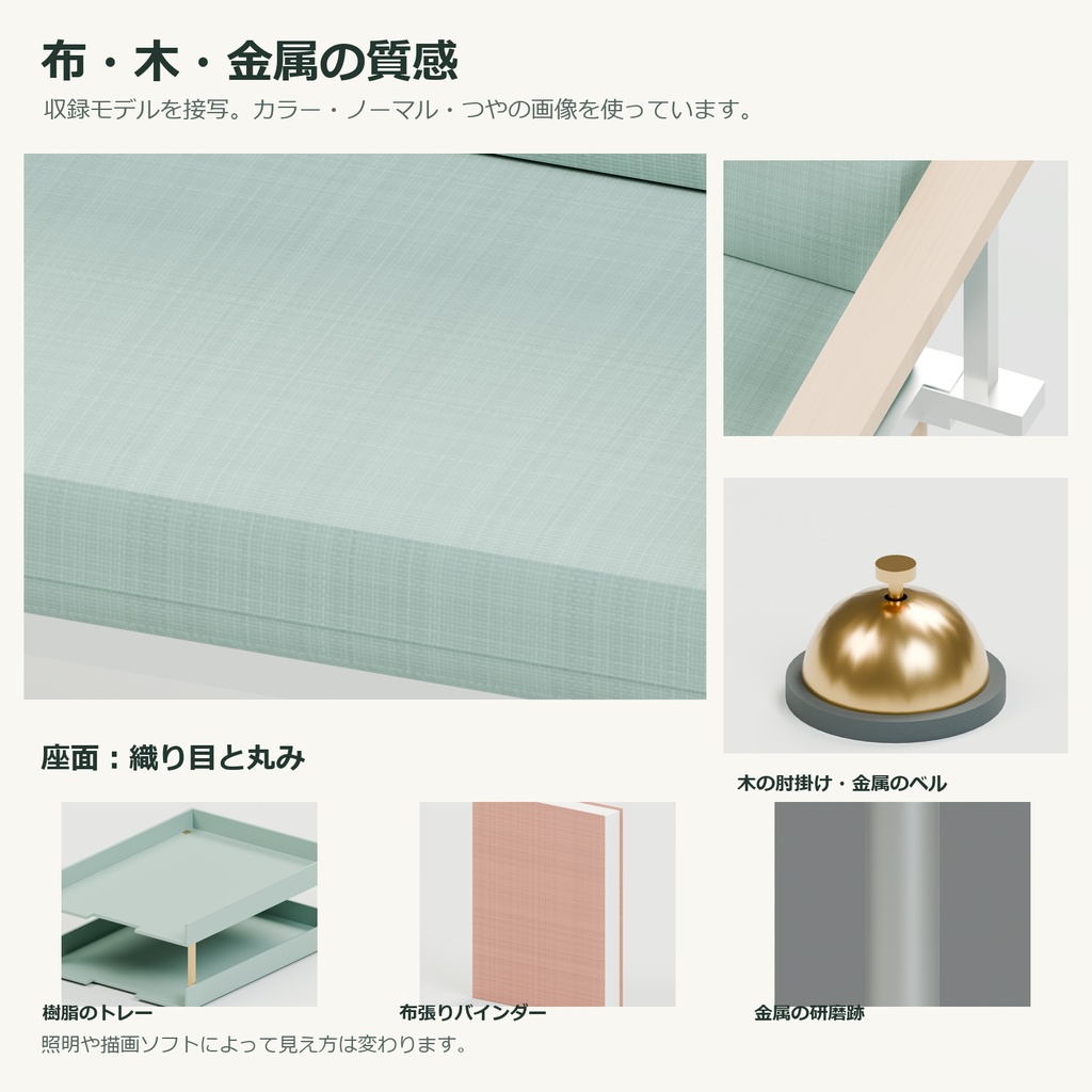 受付と待合室の家具・小物3Dセット
