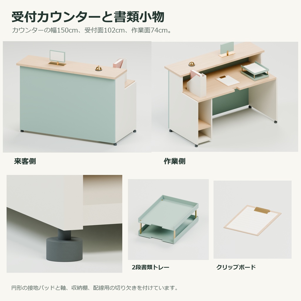 受付と待合室の家具・小物3Dセット