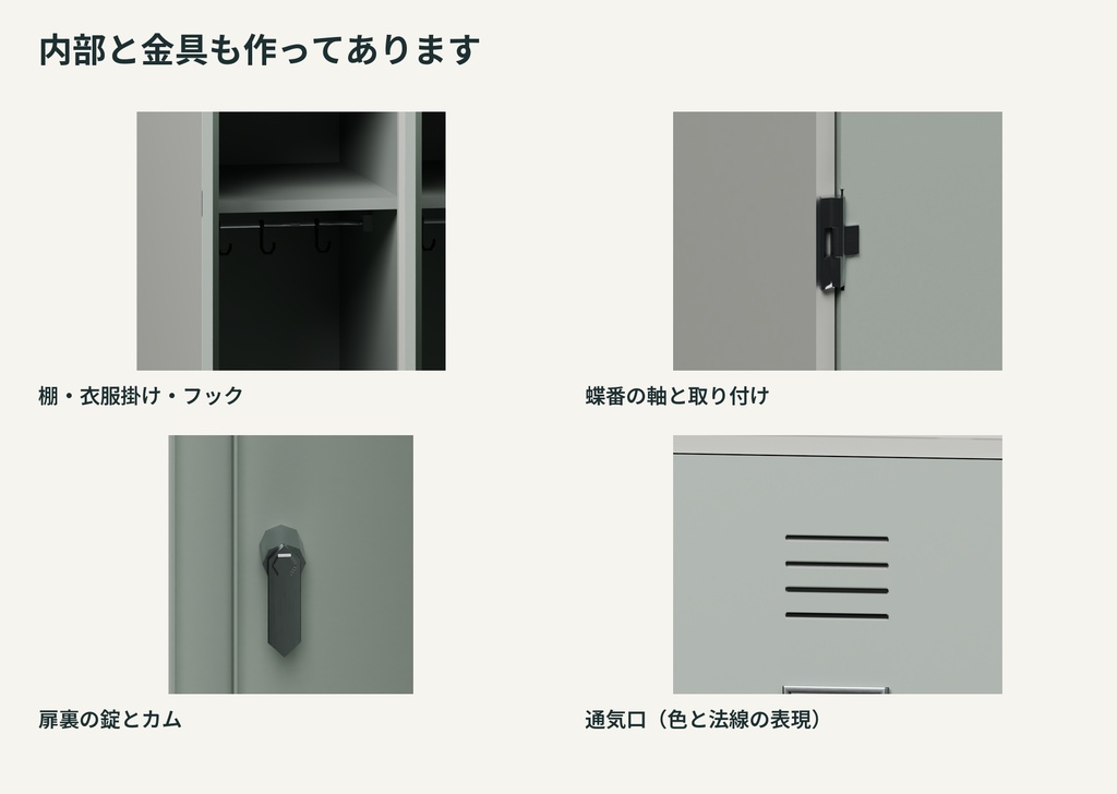 更衣室のロッカー・すのこベンチ3Dセット