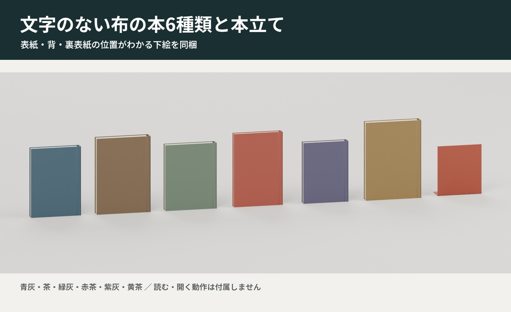 図書館の返却・配架コーナー3Dセット