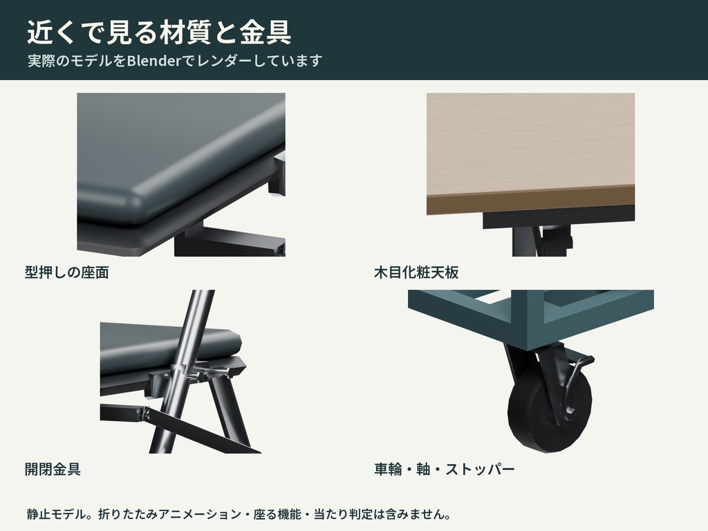 折りたたみ椅子・長机と収納台車の会場設営3Dセット