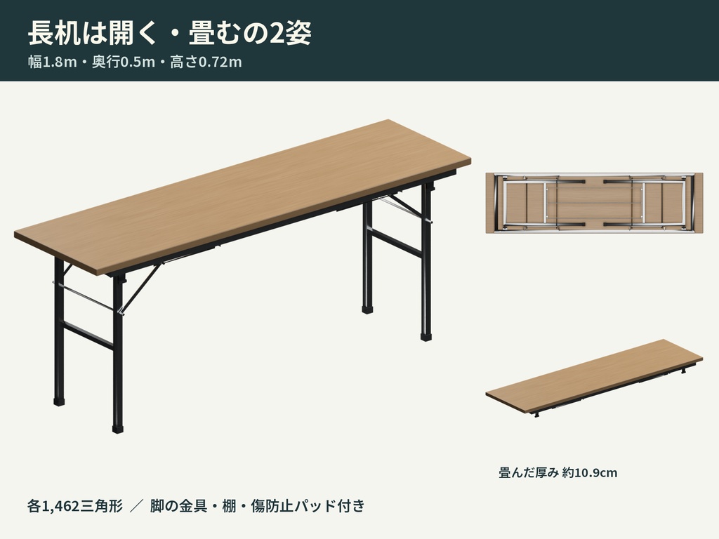 折りたたみ椅子・長机と収納台車の会場設営3Dセット