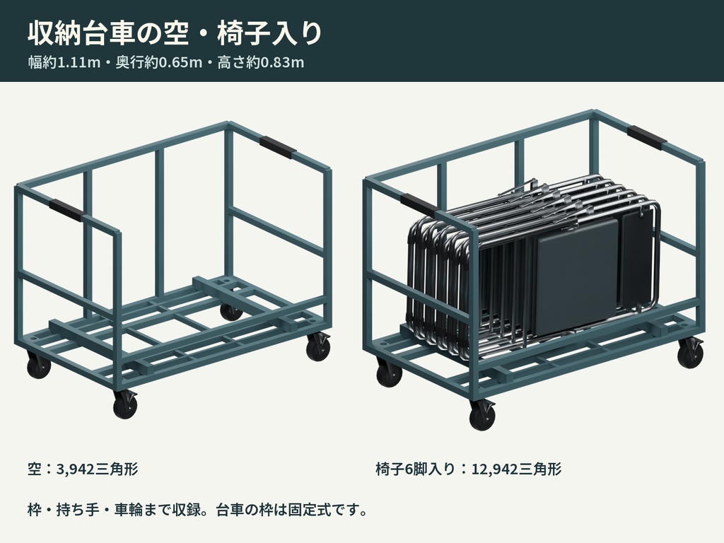 折りたたみ椅子・長机と収納台車の会場設営3Dセット