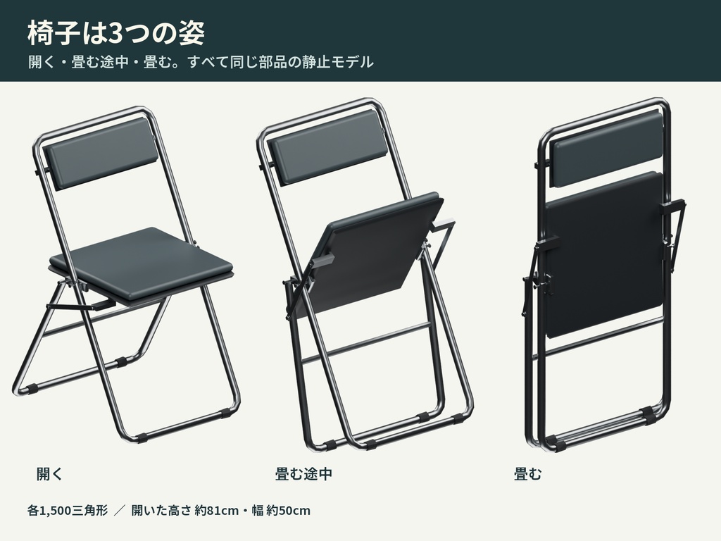 折りたたみ椅子・長机と収納台車の会場設営3Dセット