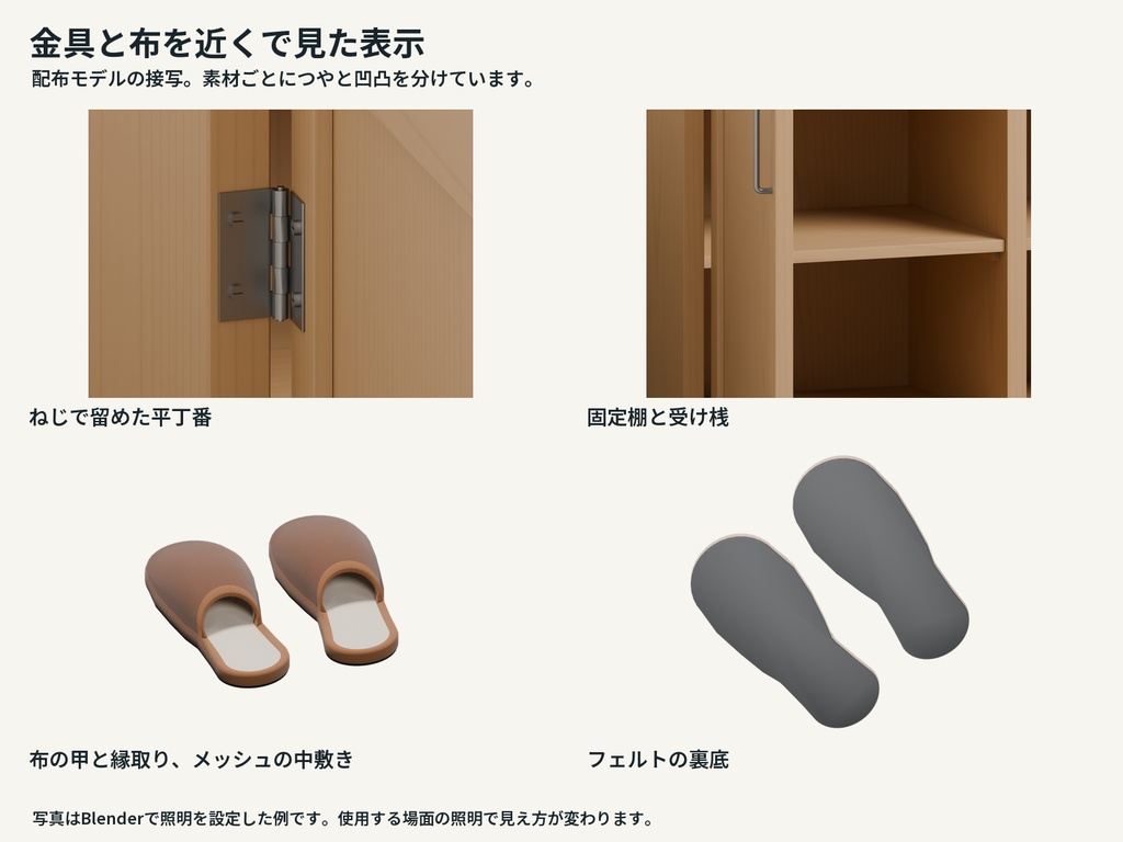 玄関の靴箱・腰掛け・スリッパ3Dセット