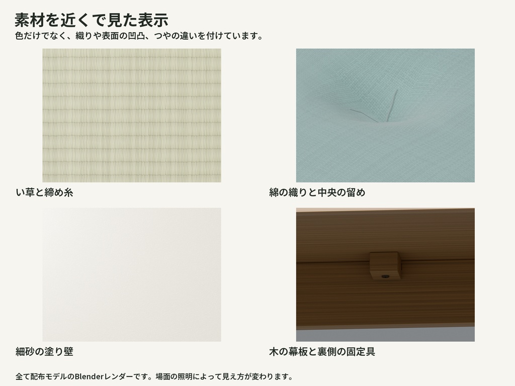 六畳の和室・座卓と座布団3Dセット