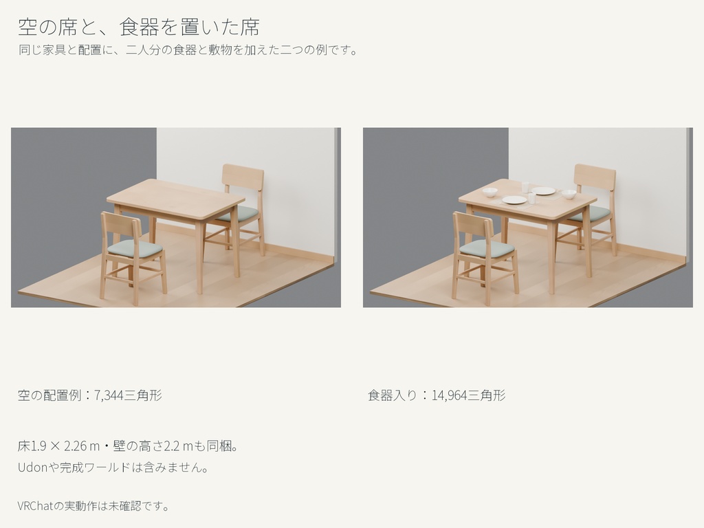 木製食卓と布張りの椅子・二人分の食器3Dセット