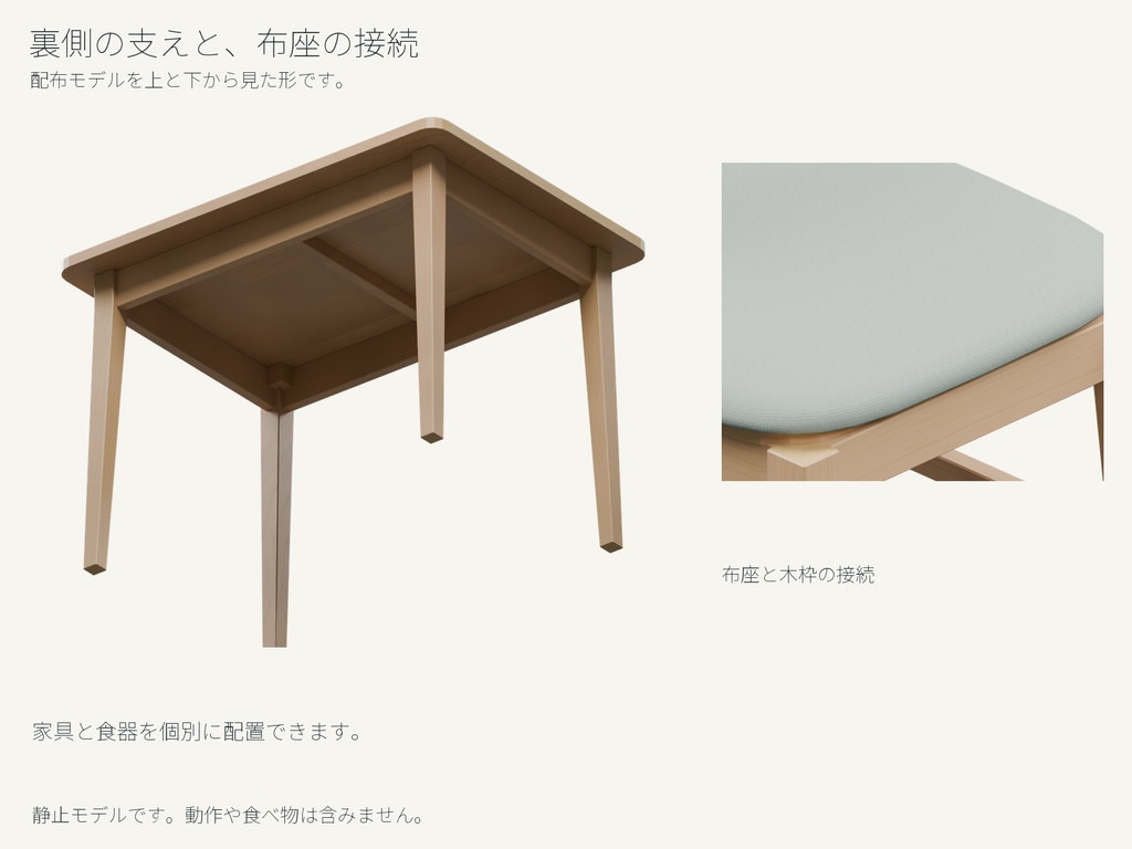 木製食卓と布張りの椅子・二人分の食器3Dセット