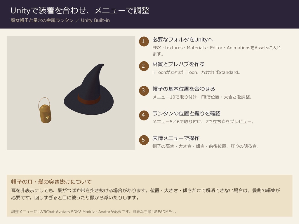【10/10(土) 9時まで無料】フェルト魔女帽子と星穴の金属ランタン3Dセット