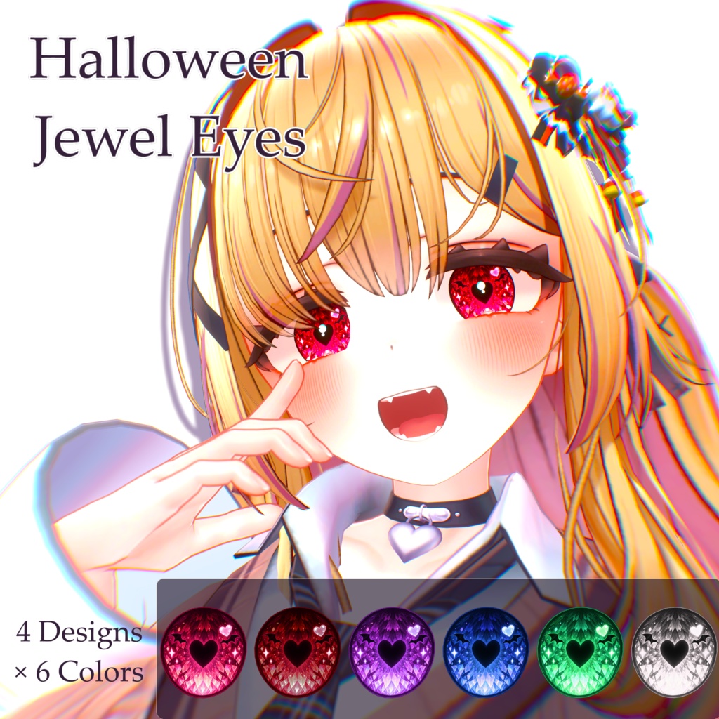 【ゆめか対応】Halloween Jewel Eyes|ハロウィンアイテクスチャ 〈4種×6色・全24バリエーション〉