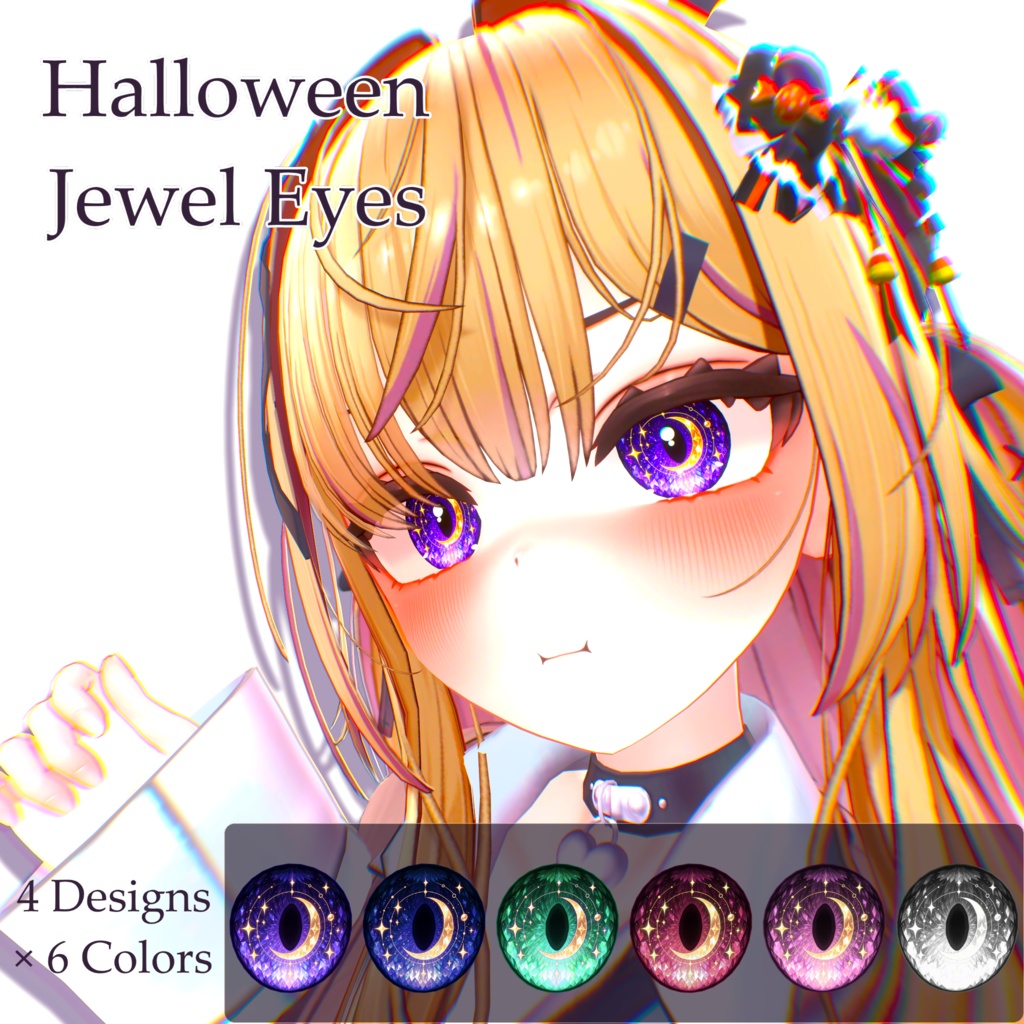 【ゆめか対応】Halloween Jewel Eyes|ハロウィンアイテクスチャ 〈4種×6色・全24バリエーション〉