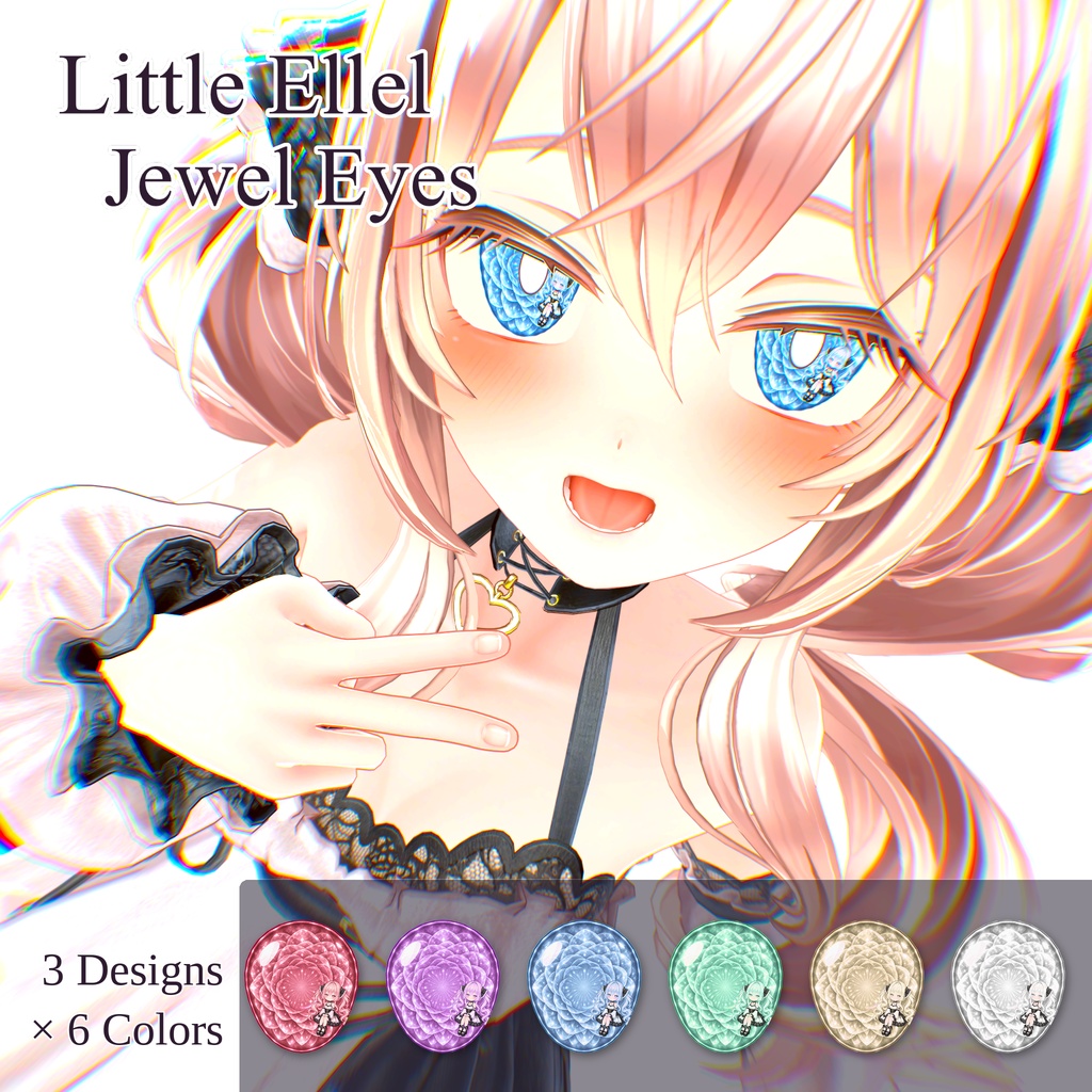 【💛エルエル専用アイテクスチャ💛】LittleEllel Jewel Eyes〈3種×6色・全18バリエーション〉