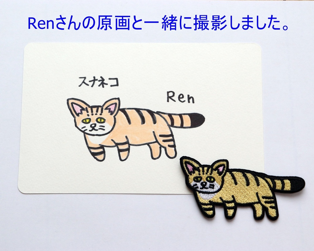 ワッペン スナネコ かわいい砂猫 刺繍パッチ デザイン:Ren サイズ:横7.5cm×縦3.6cm アイロン接着 説明書付き