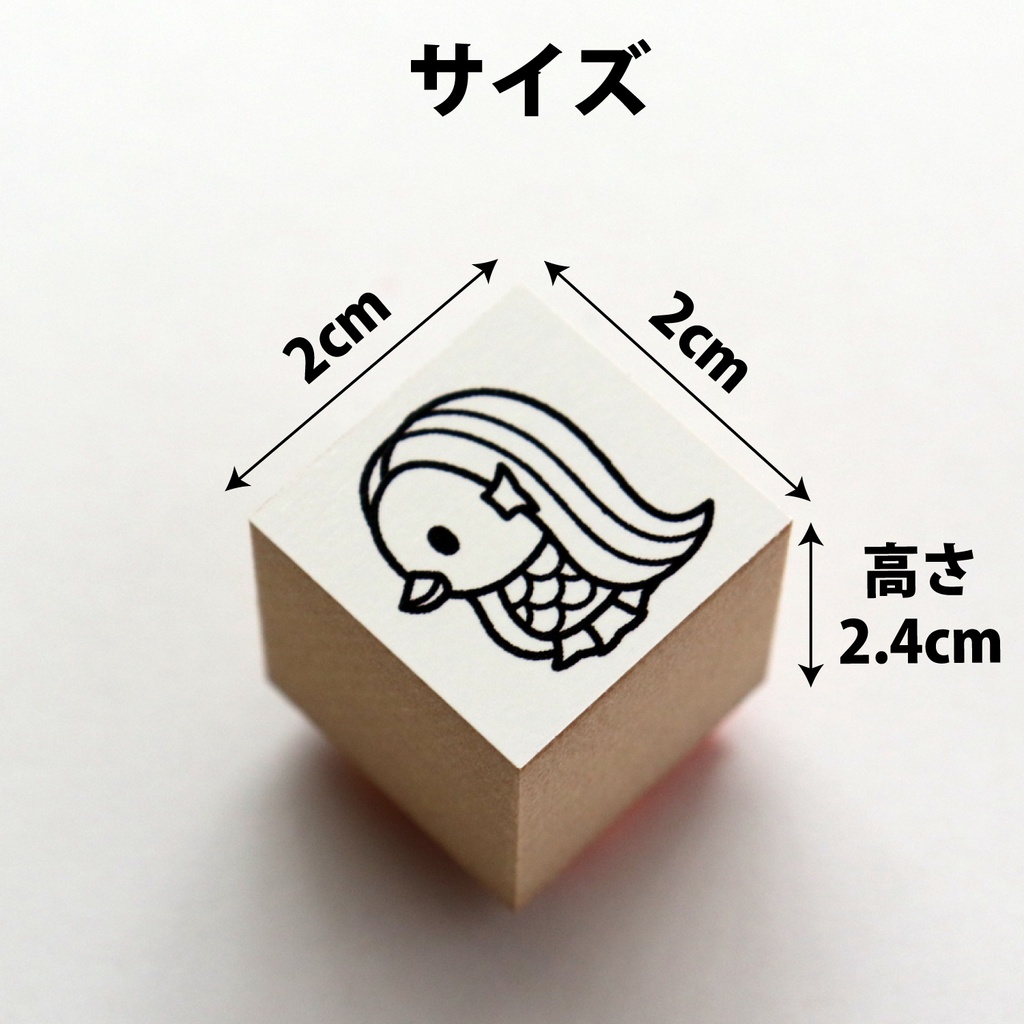 ハンコ かわいいアマビエ 疫病退散 妖怪 スタンプ・はんこ・ゴム印 印影サイズ:縦17mm、横17mm