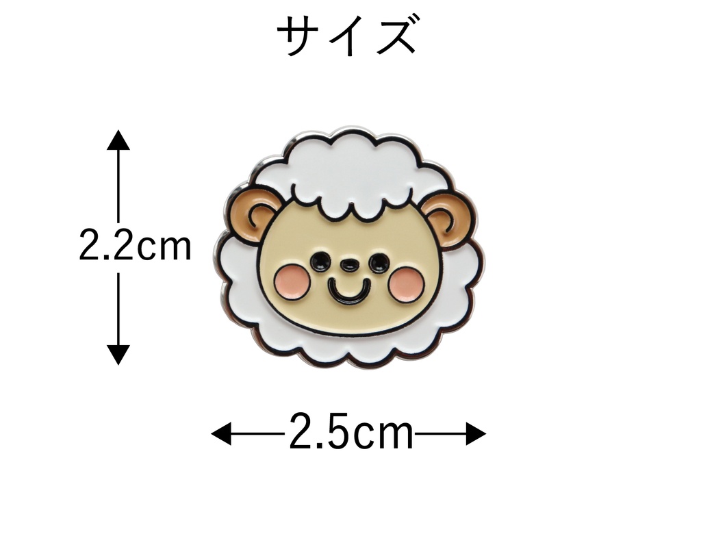 ピンバッジ 羊(ひつじ) かわいいヒツジ 動物ピンズ・バッジ 合金製 サイズ:横2.5cm×縦2.2cm