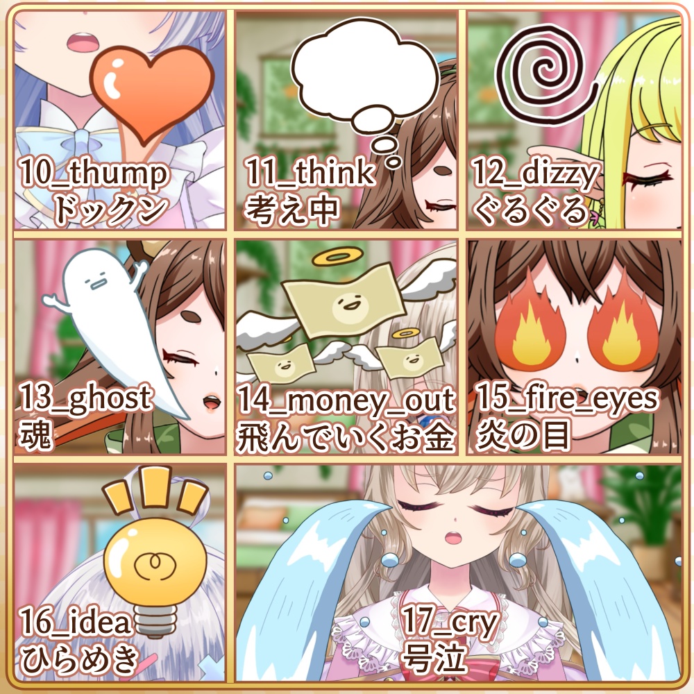 【動く配信用素材】感情エフェクト17種類 手描きアニメ