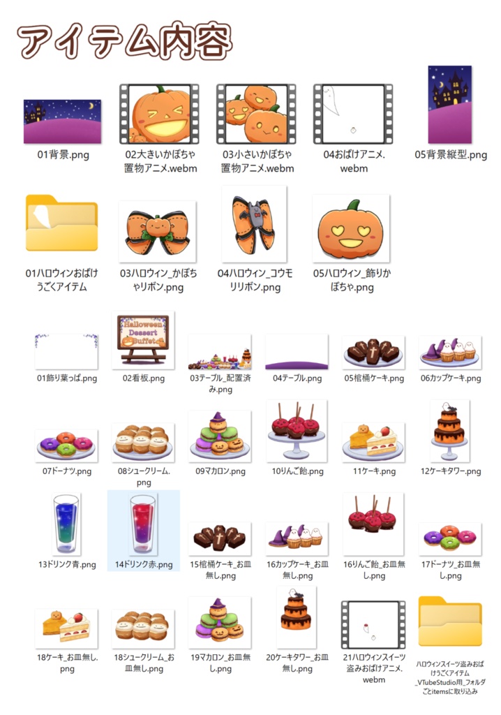 明日18:00頃まで特別価格!【動く配信用素材】ハロウィン手描きアニメ