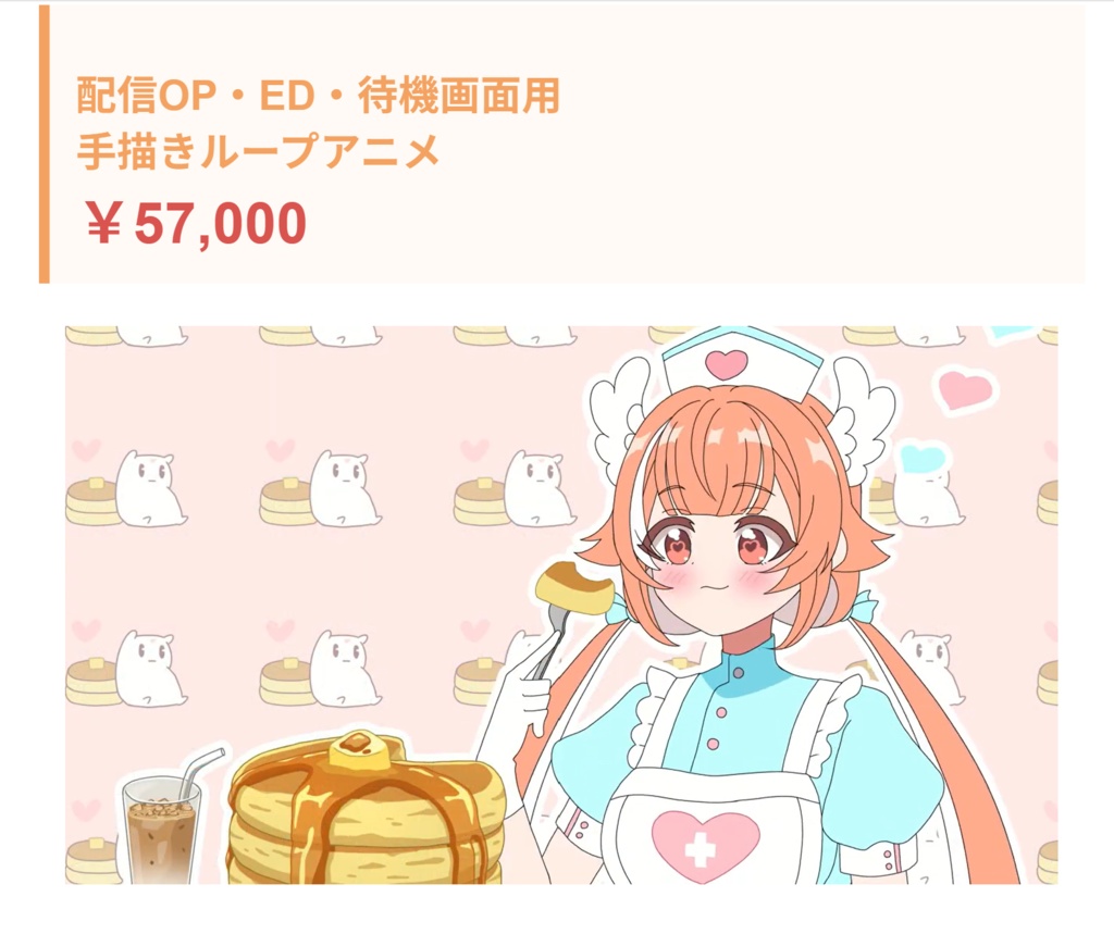 【Vtuber様用】オリジナルアニメ・イラストオーダー