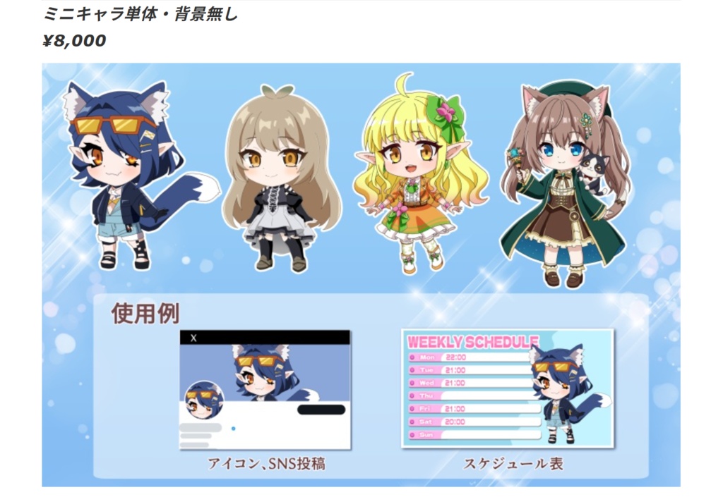【Vtuber様用】オリジナルアニメ・イラストオーダー