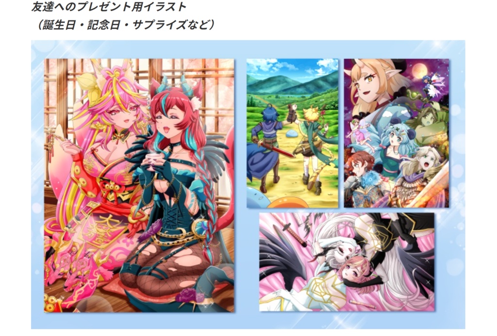 【Vtuber様用】オリジナルアニメ・イラストオーダー