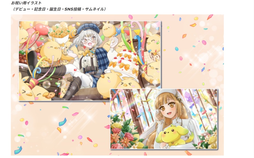 【Vtuber様用】オリジナルアニメ・イラストオーダー