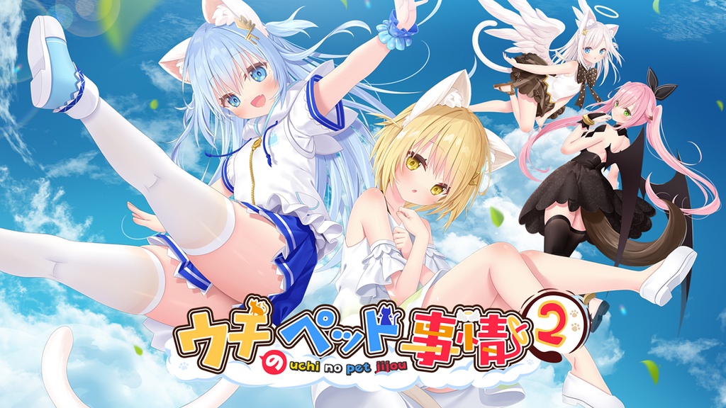 ウチのペット事情Vol.2