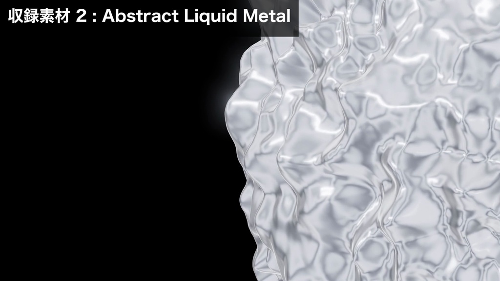 【4K UHD】ジェネレーティブアート背景素材集(幾何学パーティクル&液体金属 8種セット)