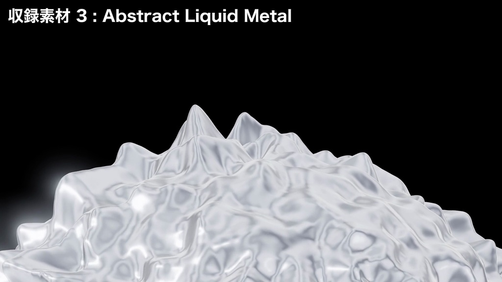 【4K UHD】ジェネレーティブアート背景素材集(幾何学パーティクル&液体金属 8種セット)