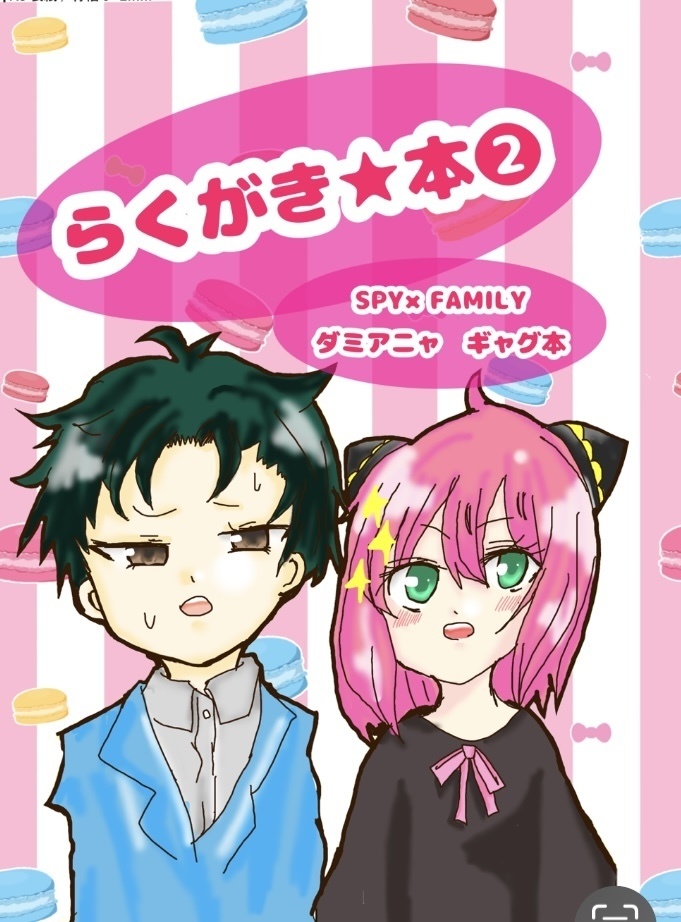 【委託】らくがき本★②