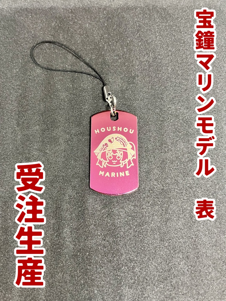 【非公式/受注生産】宝鐘マリン チタンミニストップ