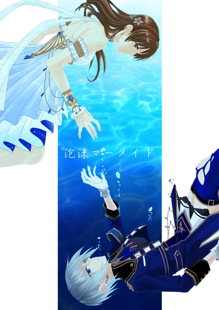 泡沫マーメイド