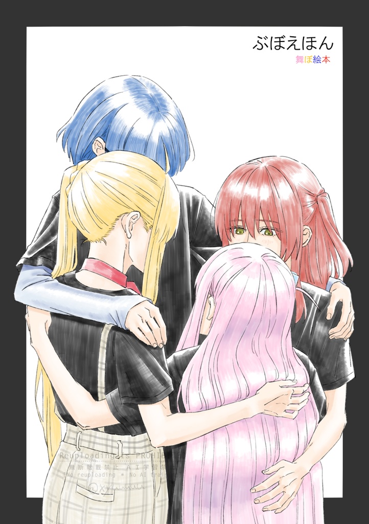 【DL版】ぶぼえほん