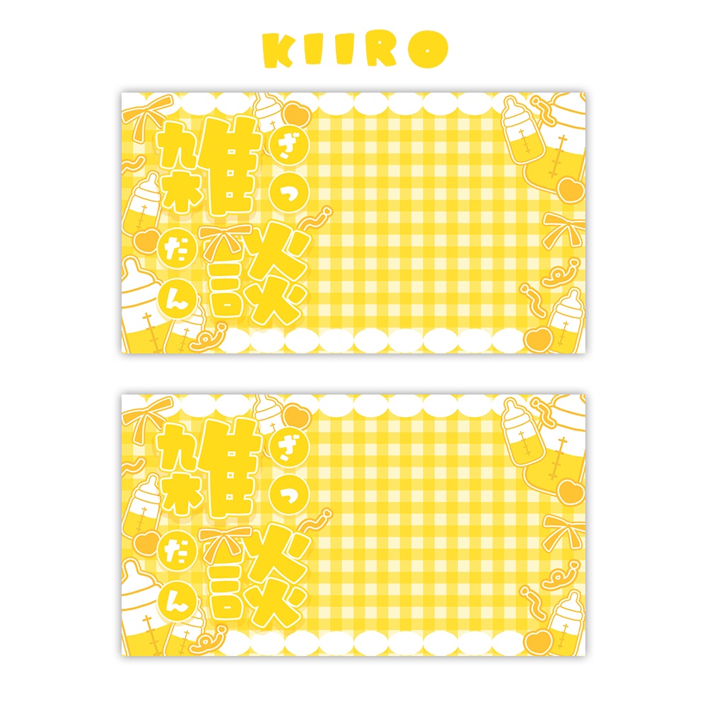 【サムネイル素材】哺乳瓶な雑談&歌枠サムネイル🍼