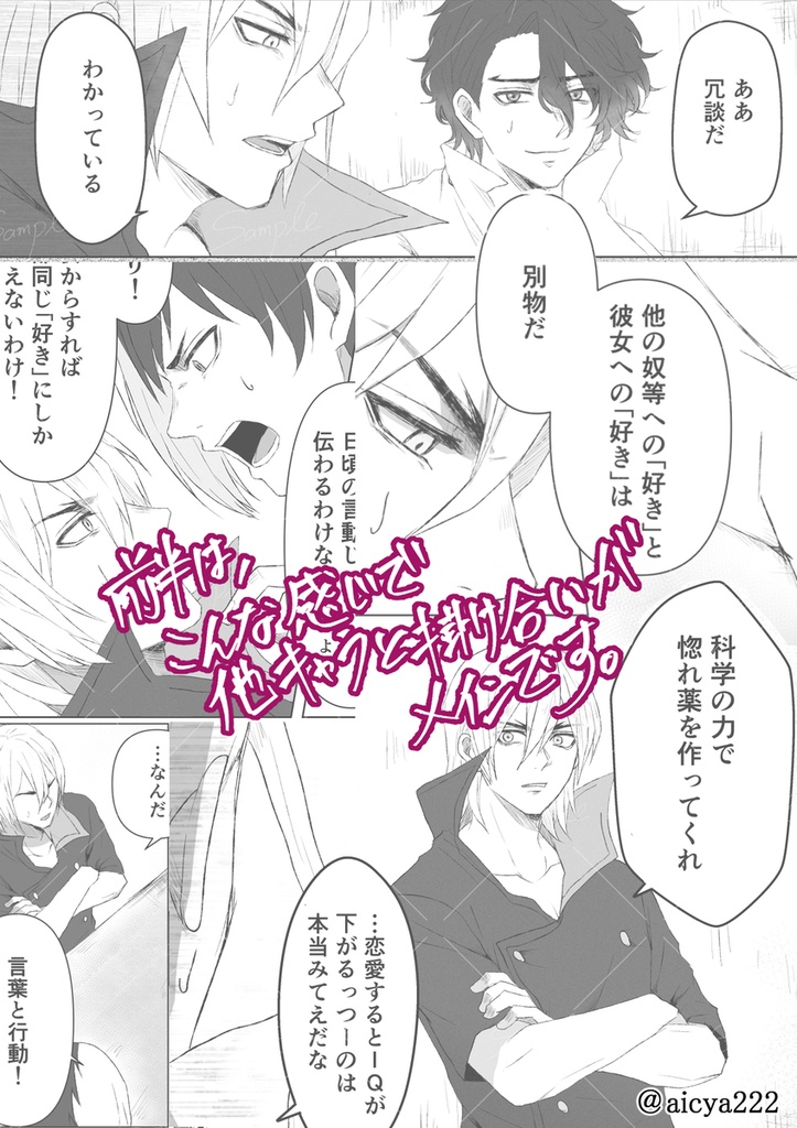【2026年5月末再入荷】「七海龍水は、月を目指した。」【夢漫画】