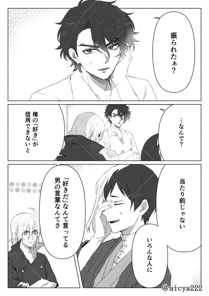 【2026年5月末再入荷】「七海龍水は、月を目指した。」【夢漫画】