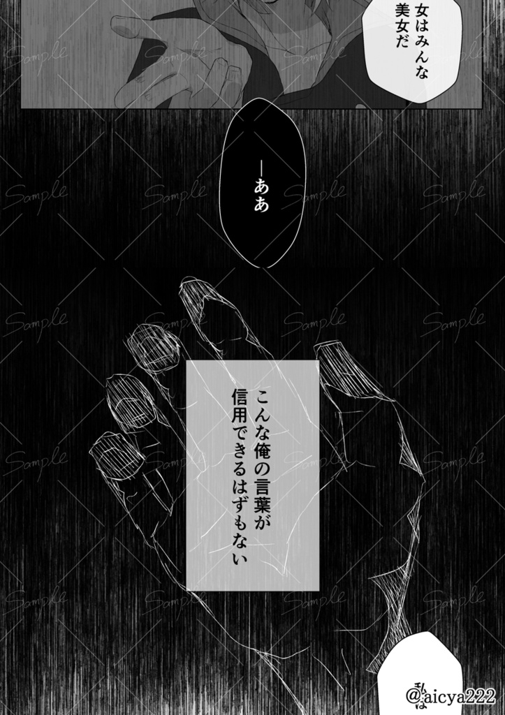 【2026年5月末再入荷】「七海龍水は、月を目指した。」【夢漫画】