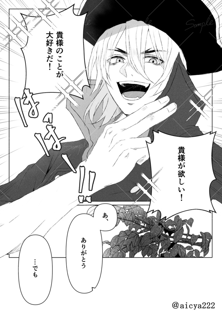 【2026年5月末再入荷】「七海龍水は、月を目指した。」【夢漫画】