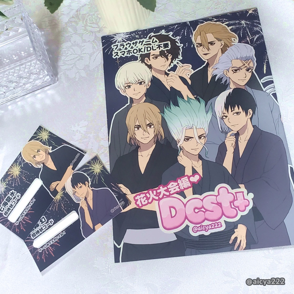 【2026年5月末再入荷】Dcst+恋愛シミュレーションゲーム(説明書+キャラ付パスワード)