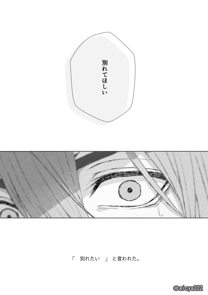 【10月発売開予定】「イコール。」【夢漫画】+恋愛シミュレーションゲーム付き