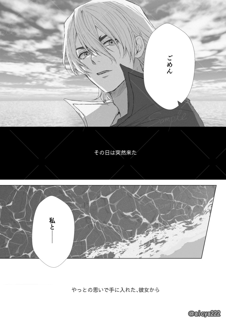 【10月発売開予定】「イコール。」【夢漫画】+恋愛シミュレーションゲーム付き