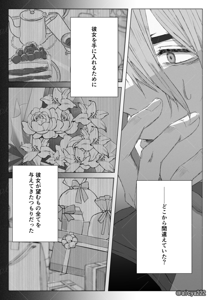 【10月発売開予定】「イコール。」【夢漫画】+恋愛シミュレーションゲーム付き