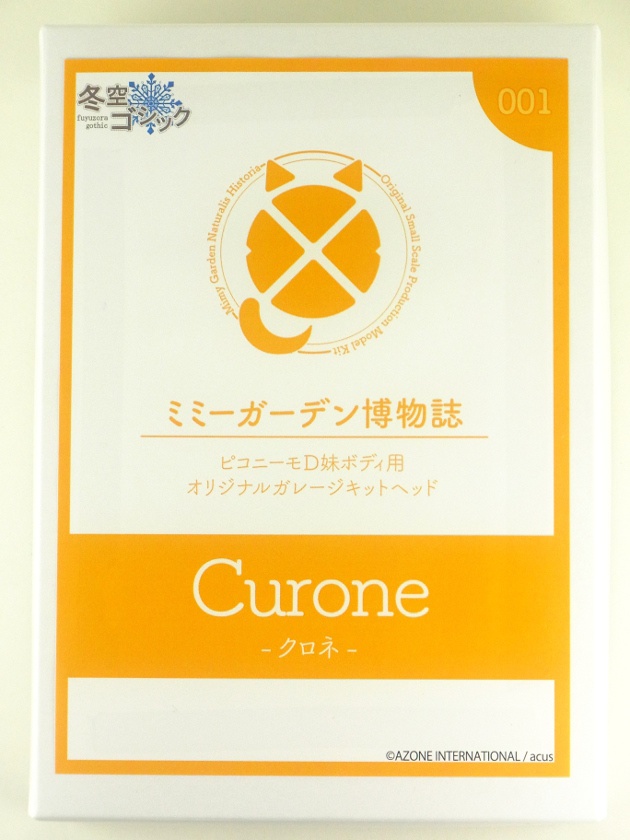 『ミミーガーデン博物誌』オリジナルヘッド クロネ ー組み立てキットー