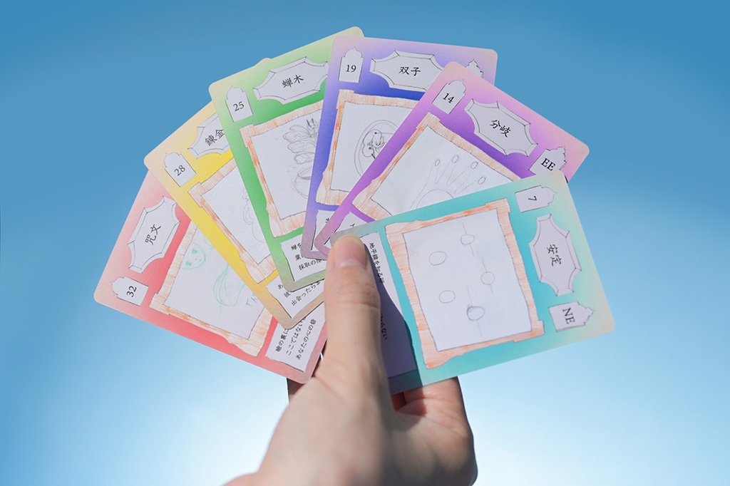 「星の卵」トレーディングカード