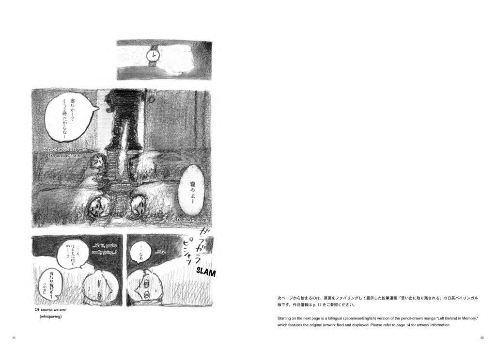 奥野智萌個展「記憶からあとずさり」記録冊子
